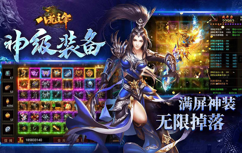 传世手游官网特色